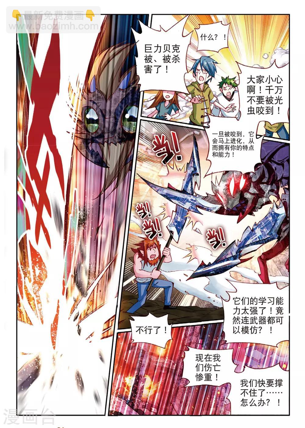 第60话 失落世界的边缘1-第99话