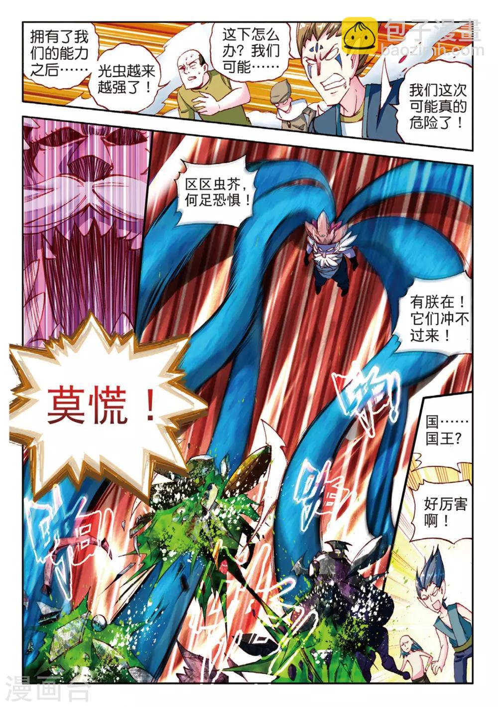 第60话 失落世界的边缘1-第99话