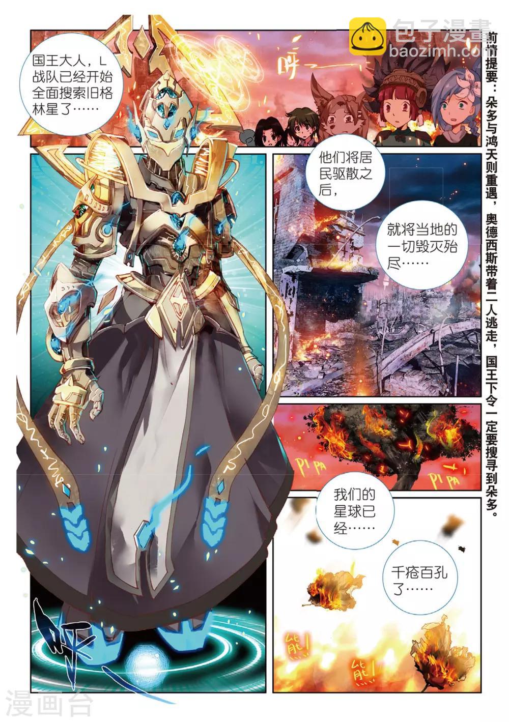 第64话 别让她流泪1-第103话