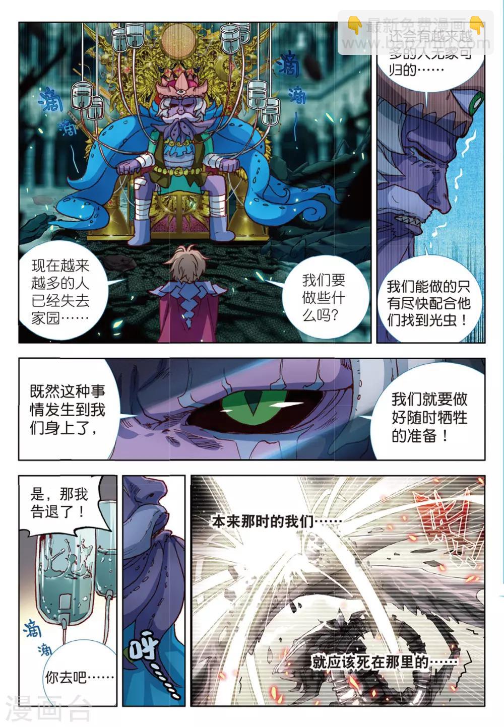 第64话 别让她流泪1-第103话