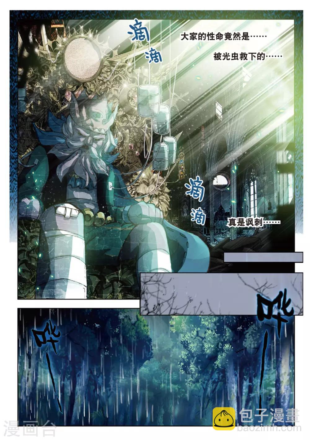 第64话 别让她流泪1-第103话