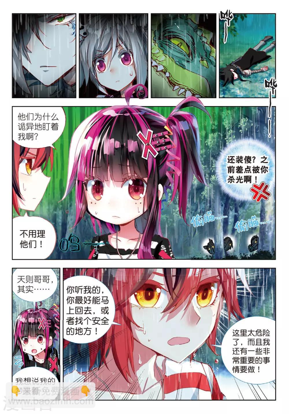 第64话 别让她流泪1-第103话