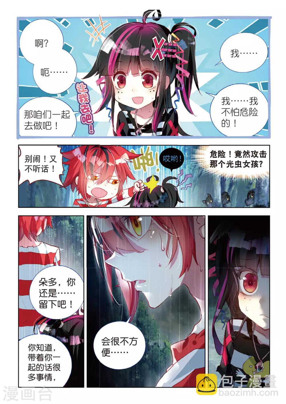 第64话 别让她流泪1-第103话