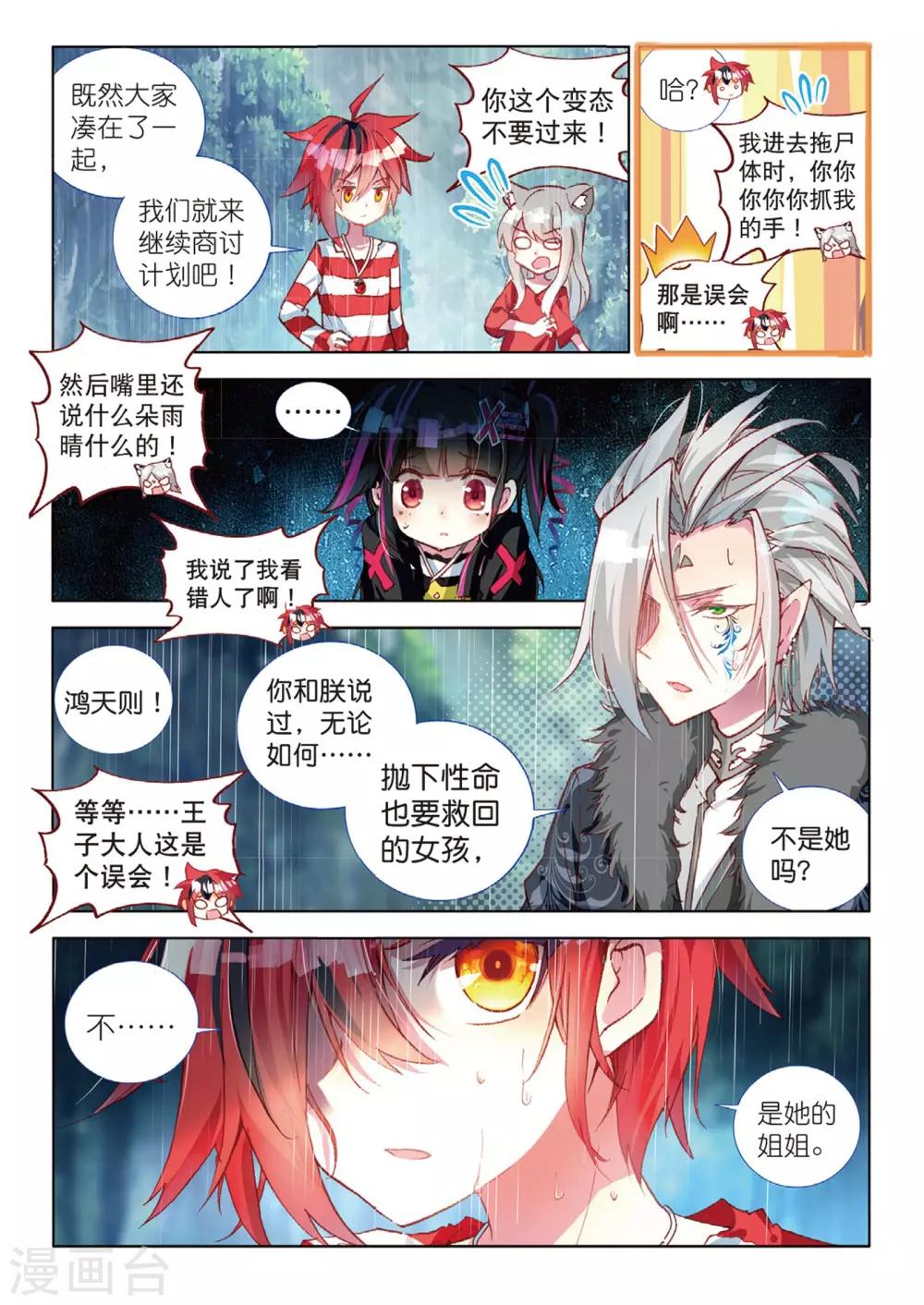 第64话 别让她流泪1-第103话