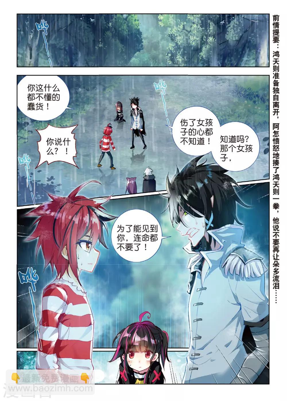 第66话 不想你为难1-第105话