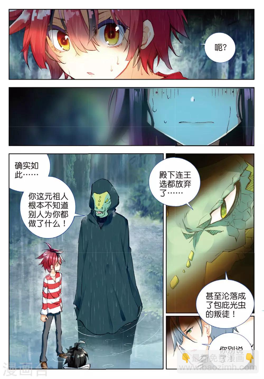 第66话 不想你为难1-第105话