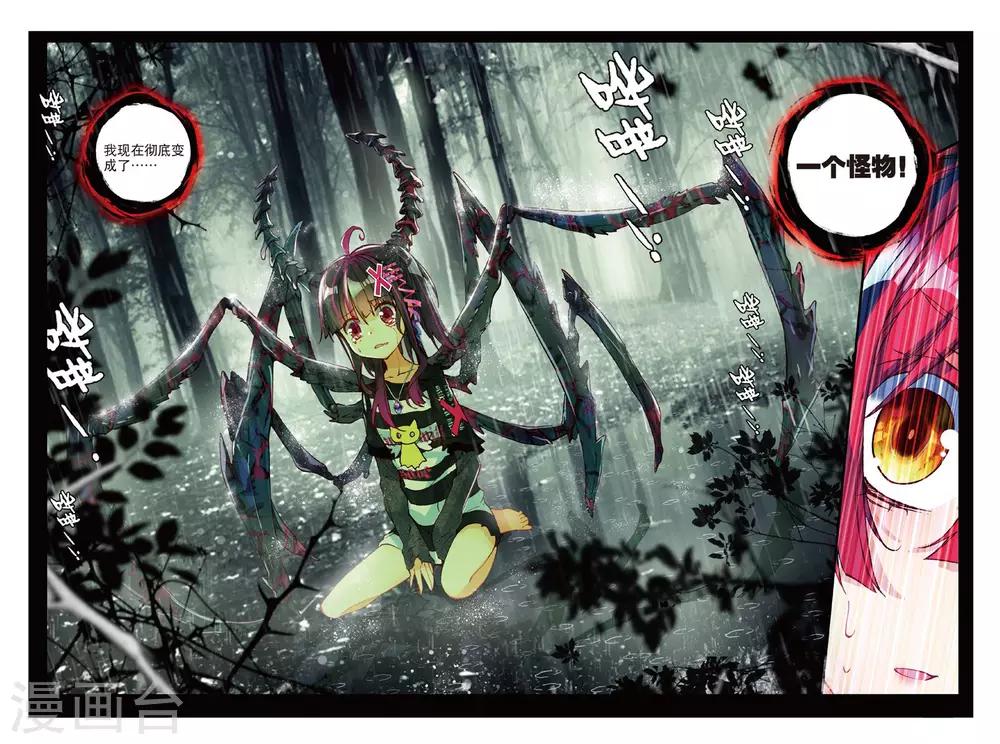 第66话 不想你为难1-第105话