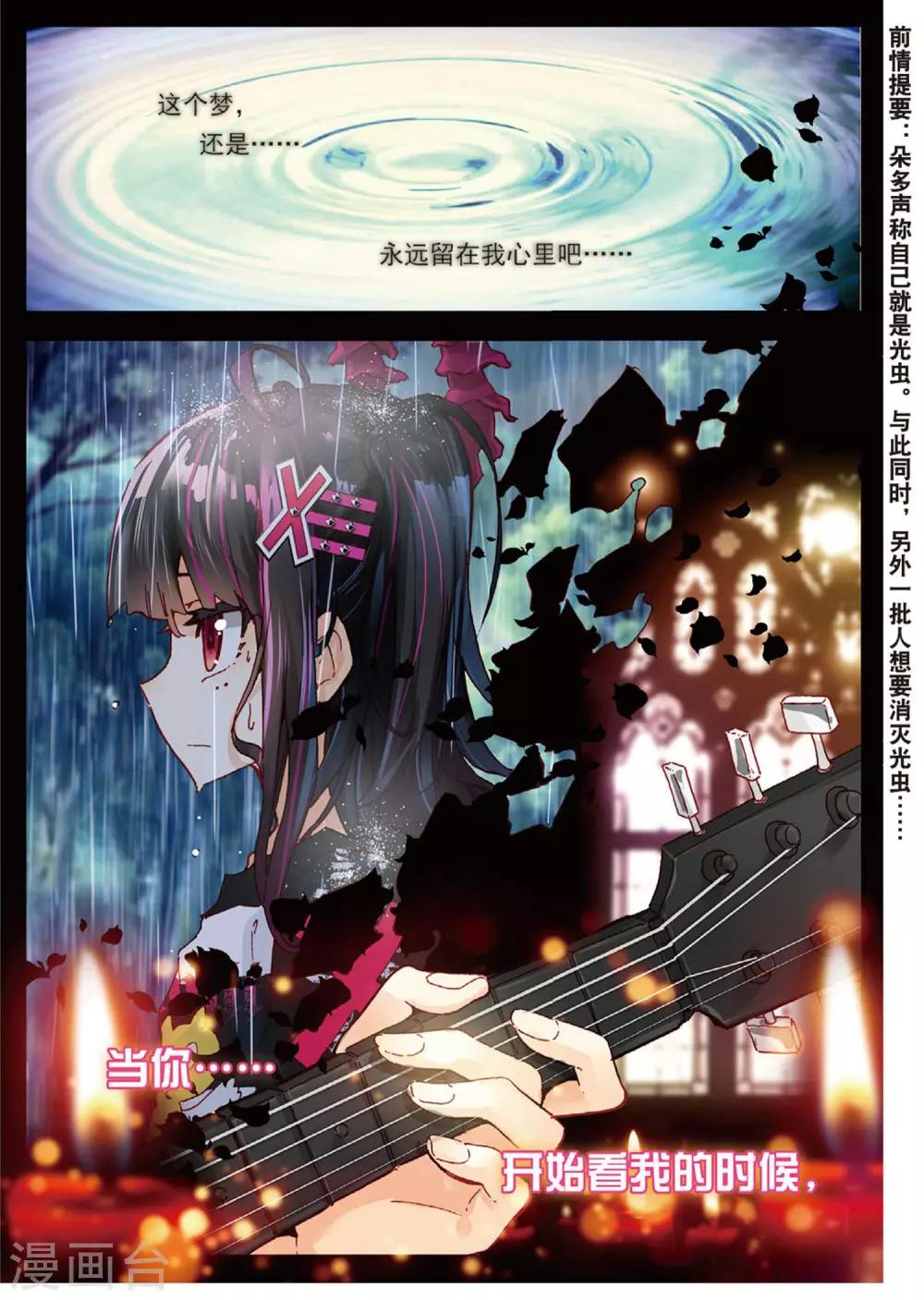 第68话 有可能的夜晚1-第107话