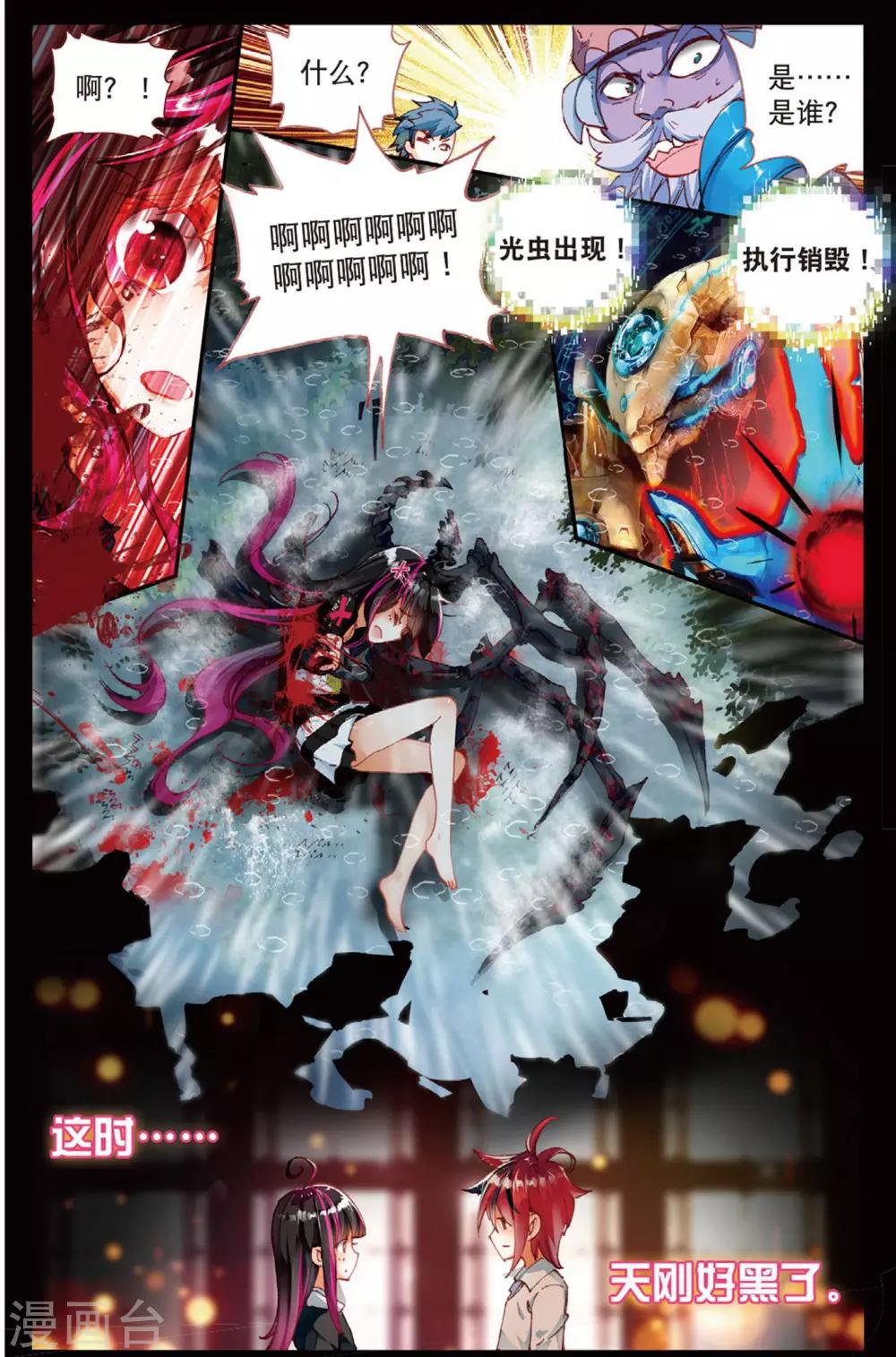 第68话 有可能的夜晚1-第107话