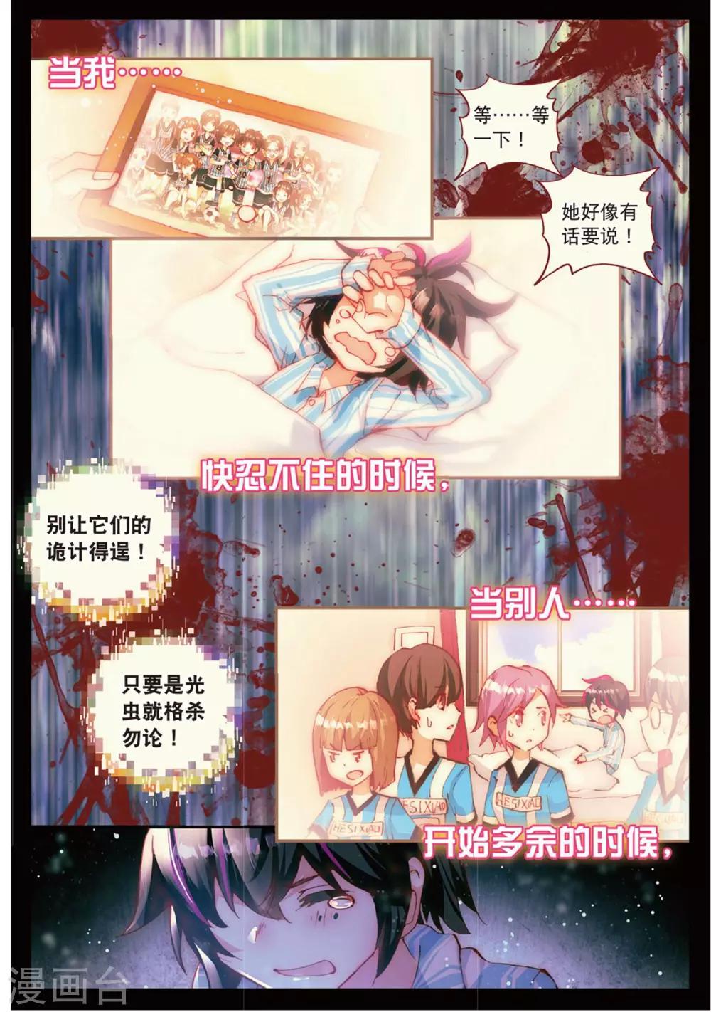 第68话 有可能的夜晚1-第107话