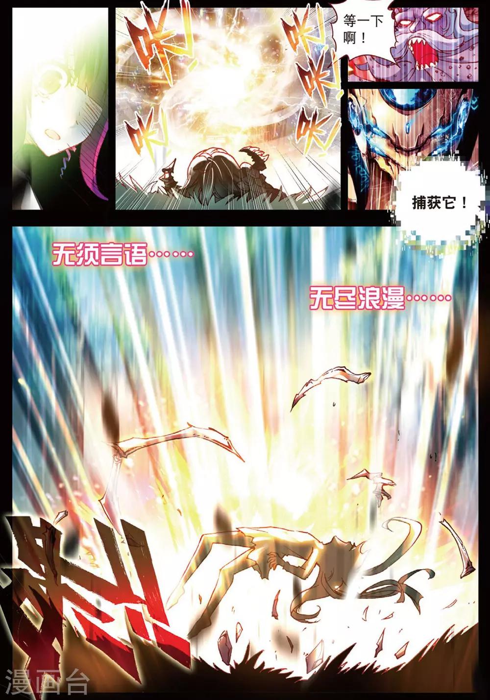 第68话 有可能的夜晚1-第107话