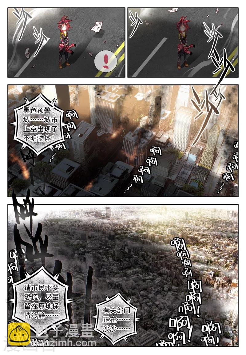 第8话 什么?我有机会成为末日大片的主演?!3-第15话