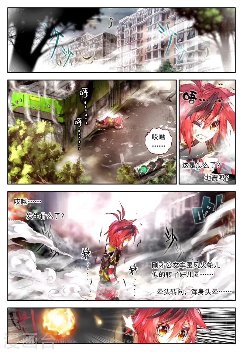 第8话 什么?我有机会成为末日大片的主演?!3-第15话