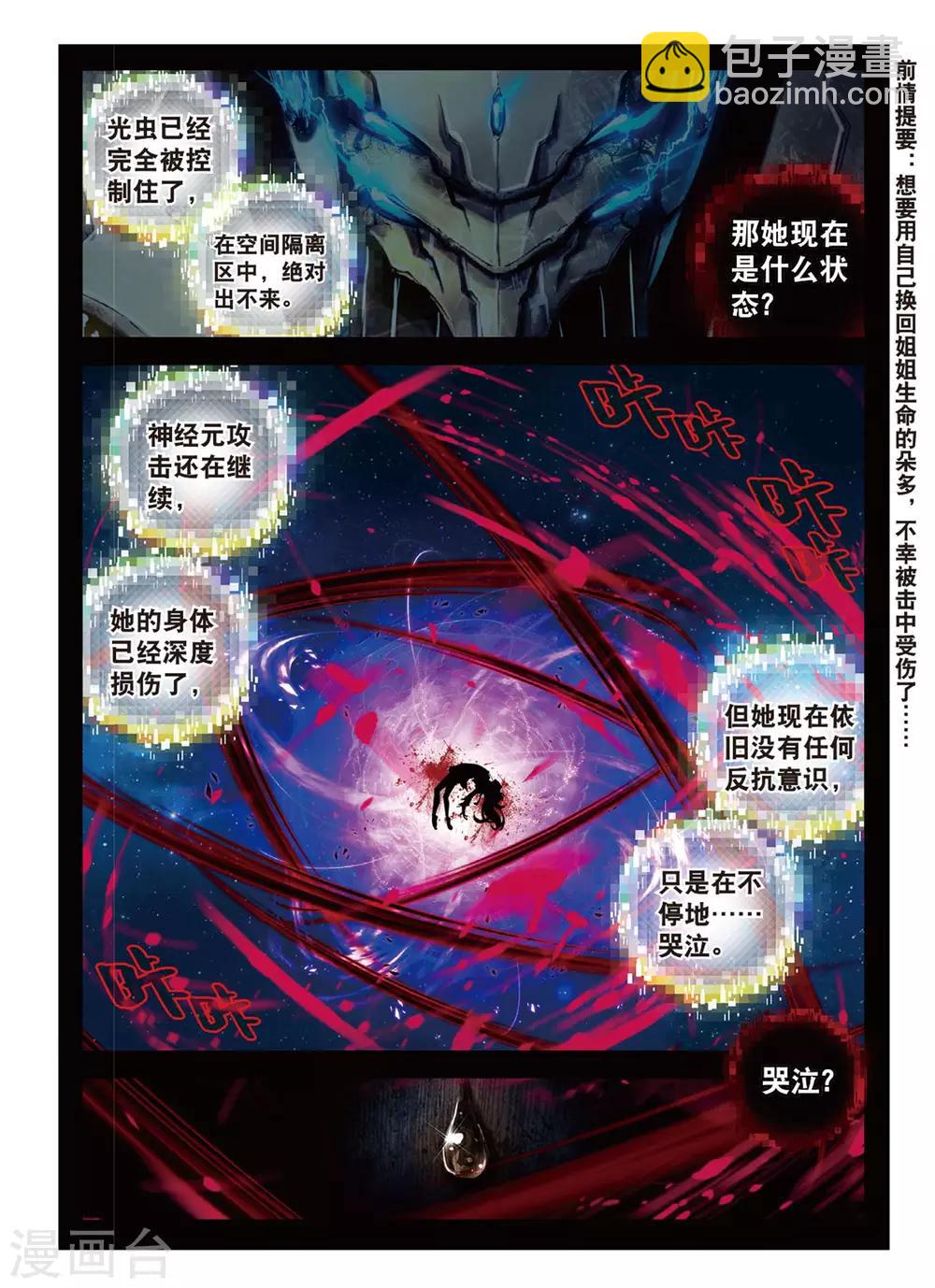 第70话 怎姿杂咗1-第109话