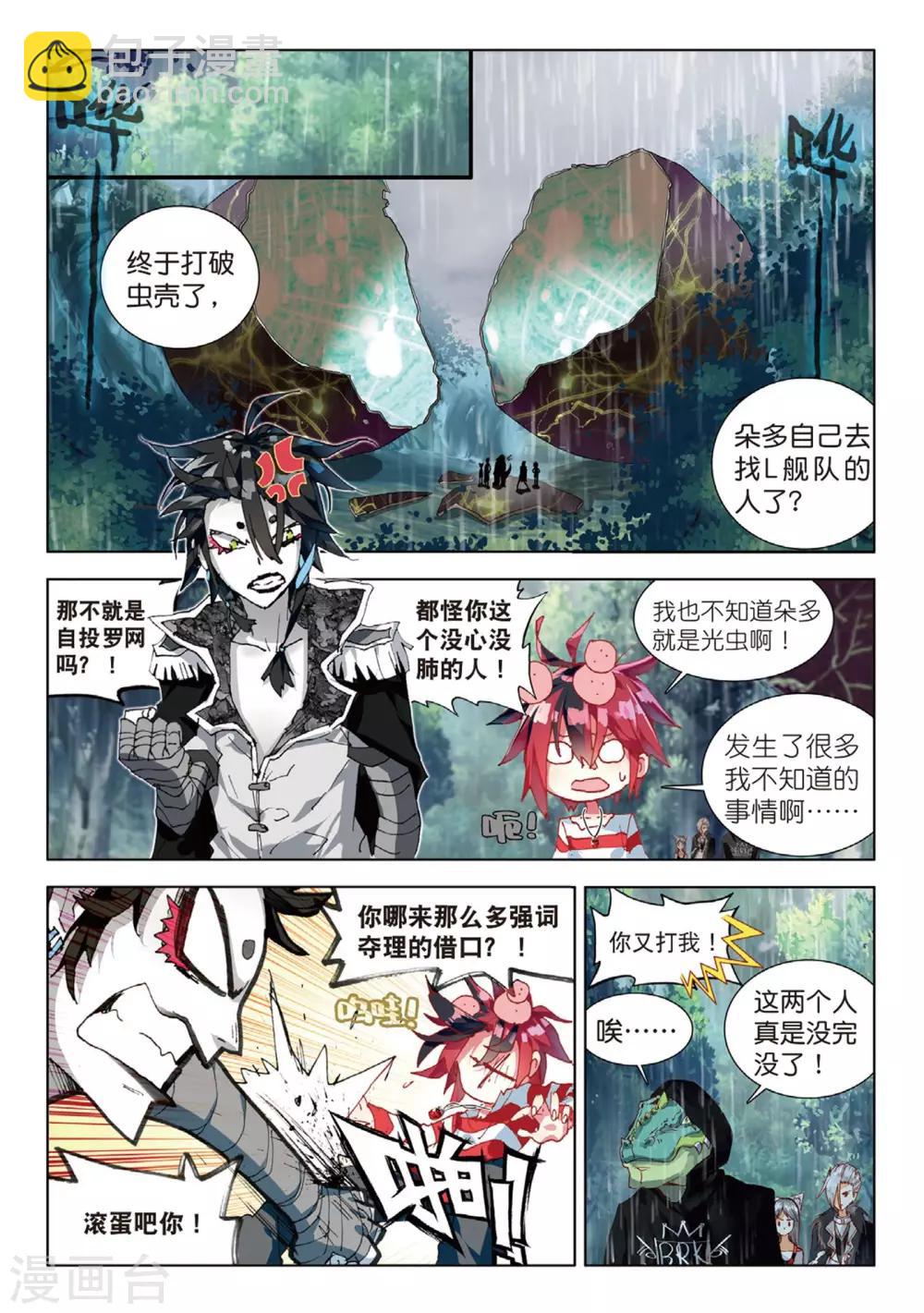 第70话 怎姿杂咗1-第109话