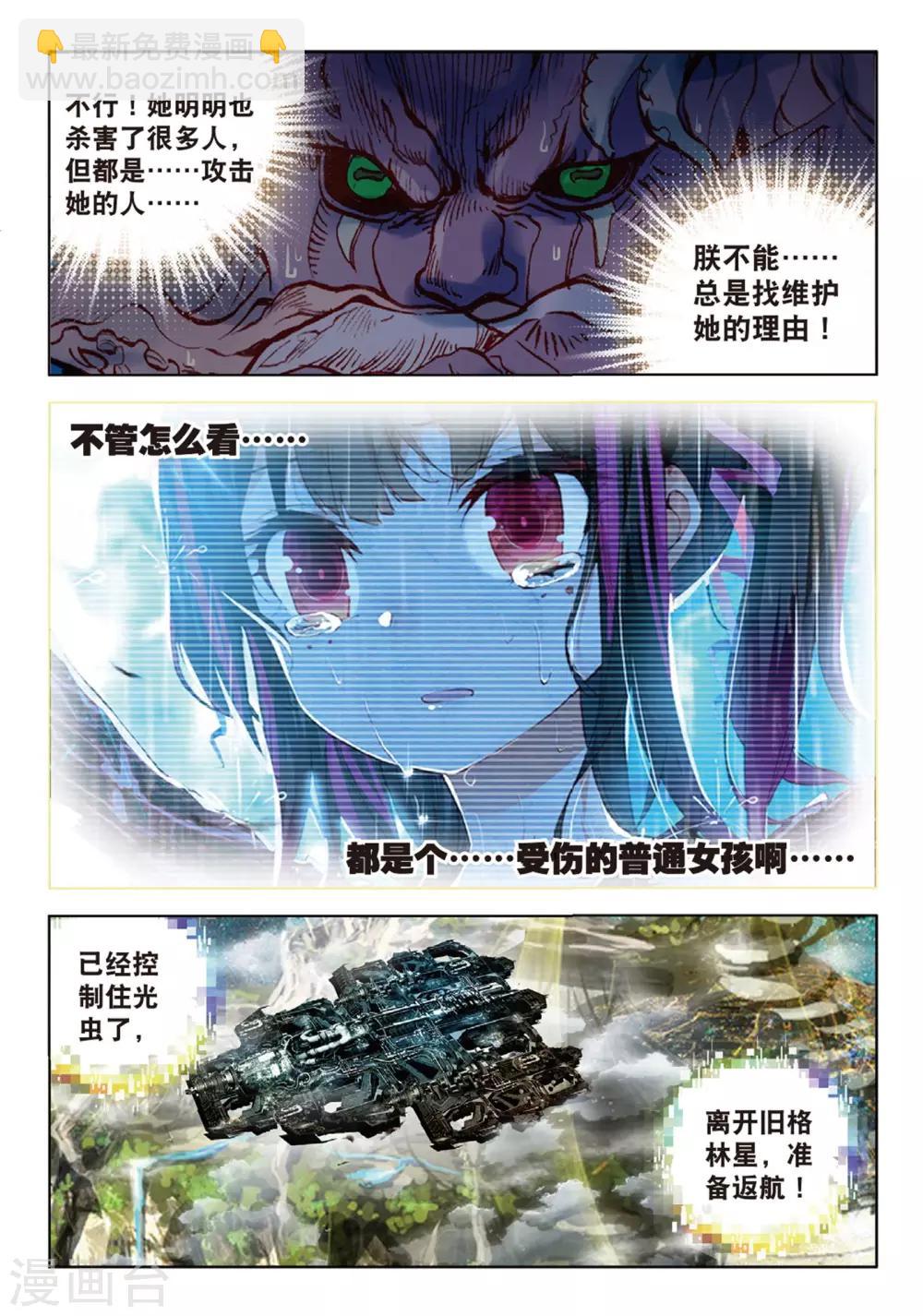 第70话 怎姿杂咗1-第109话