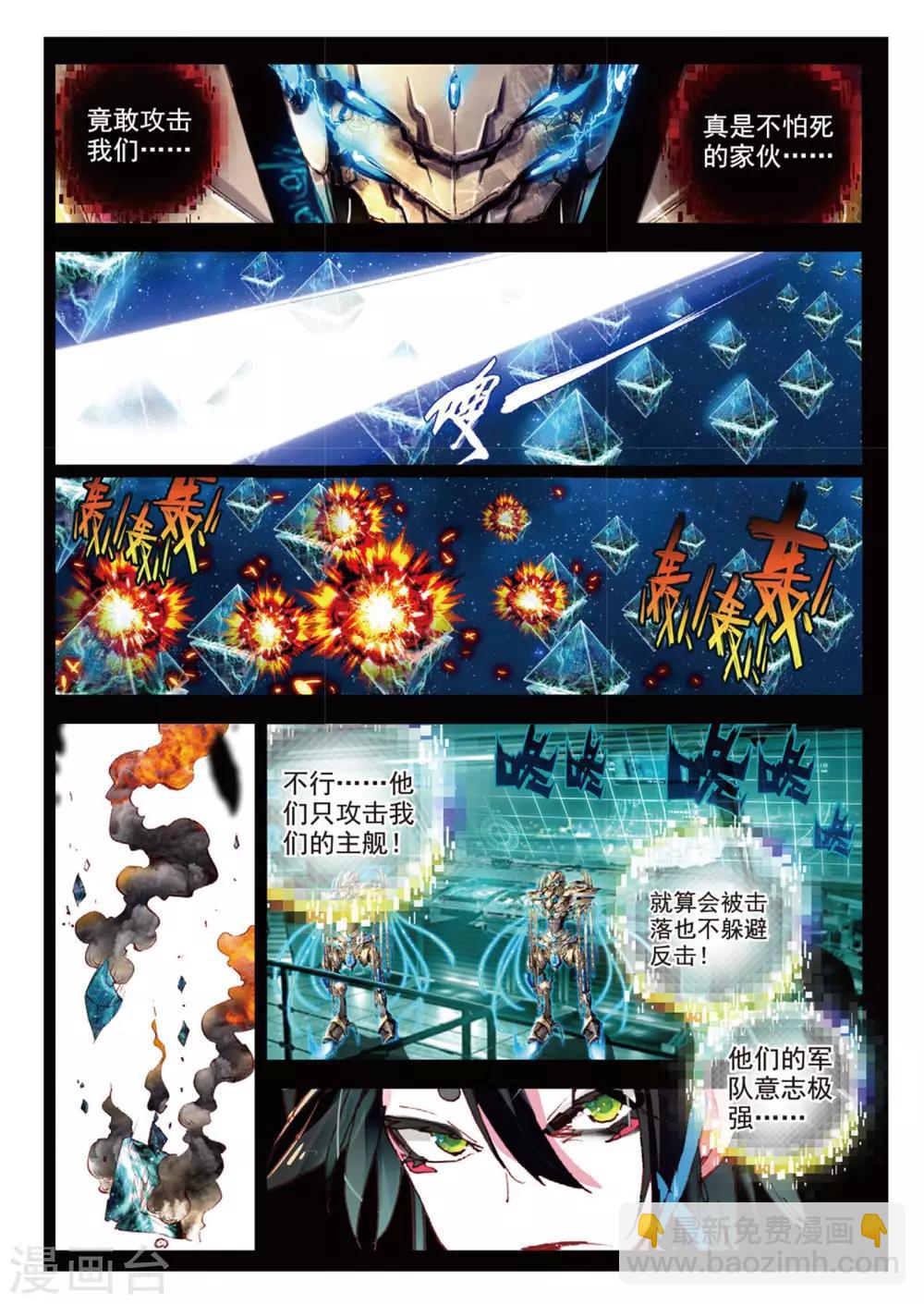 第72话 我会保护你1-第111话