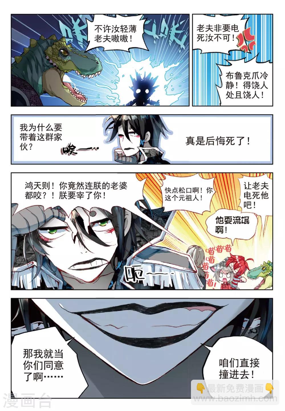 第72话 我会保护你1-第111话