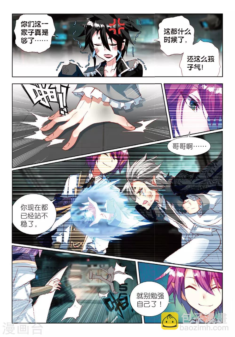 第76话 小小的心1-第115话