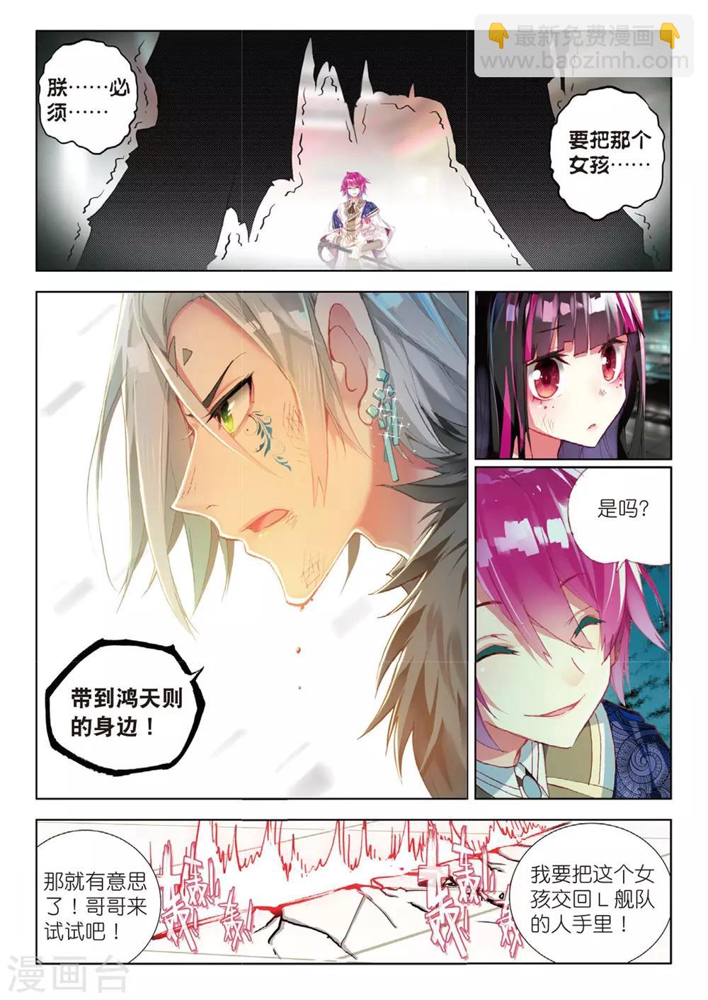 第76话 小小的心1-第115话