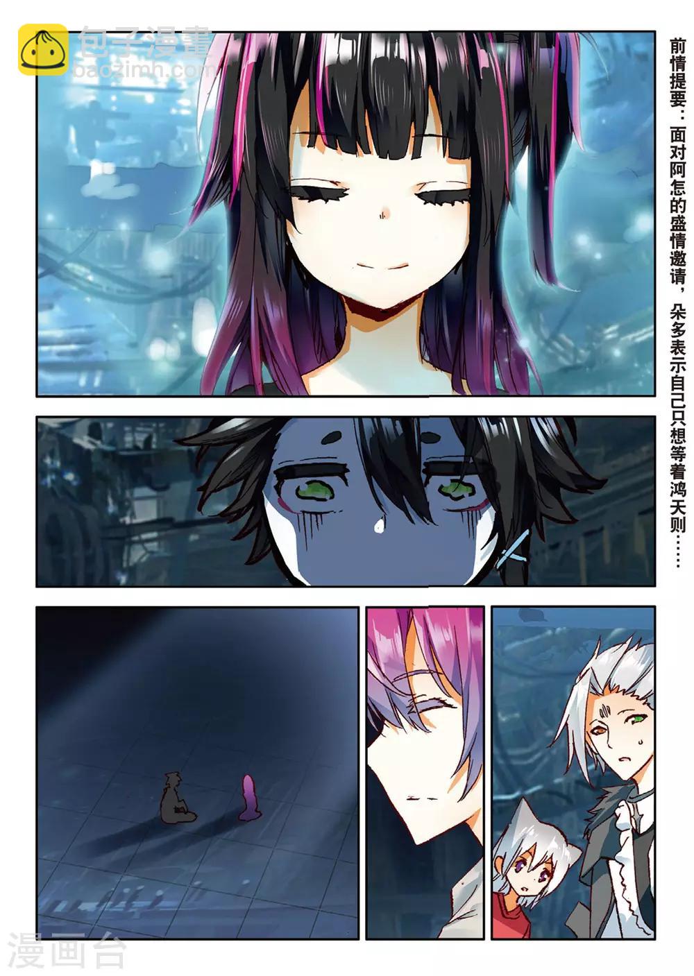 第78话 觉醒1-第117话