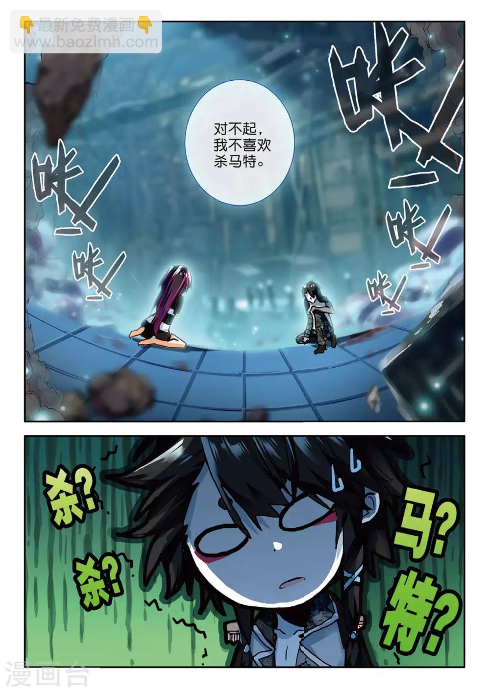 第78话 觉醒1-第117话