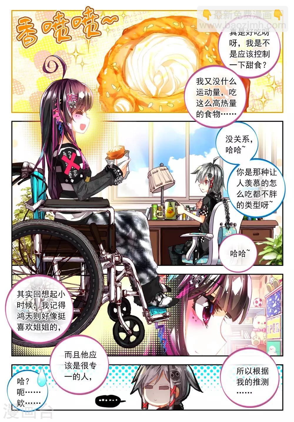 第9话 宝贝，我要成为你的英雄！1-第17话