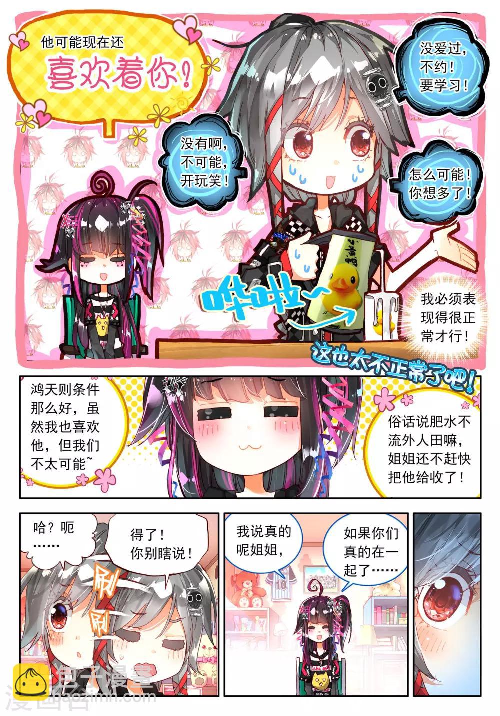 第9话 宝贝，我要成为你的英雄！1-第17话