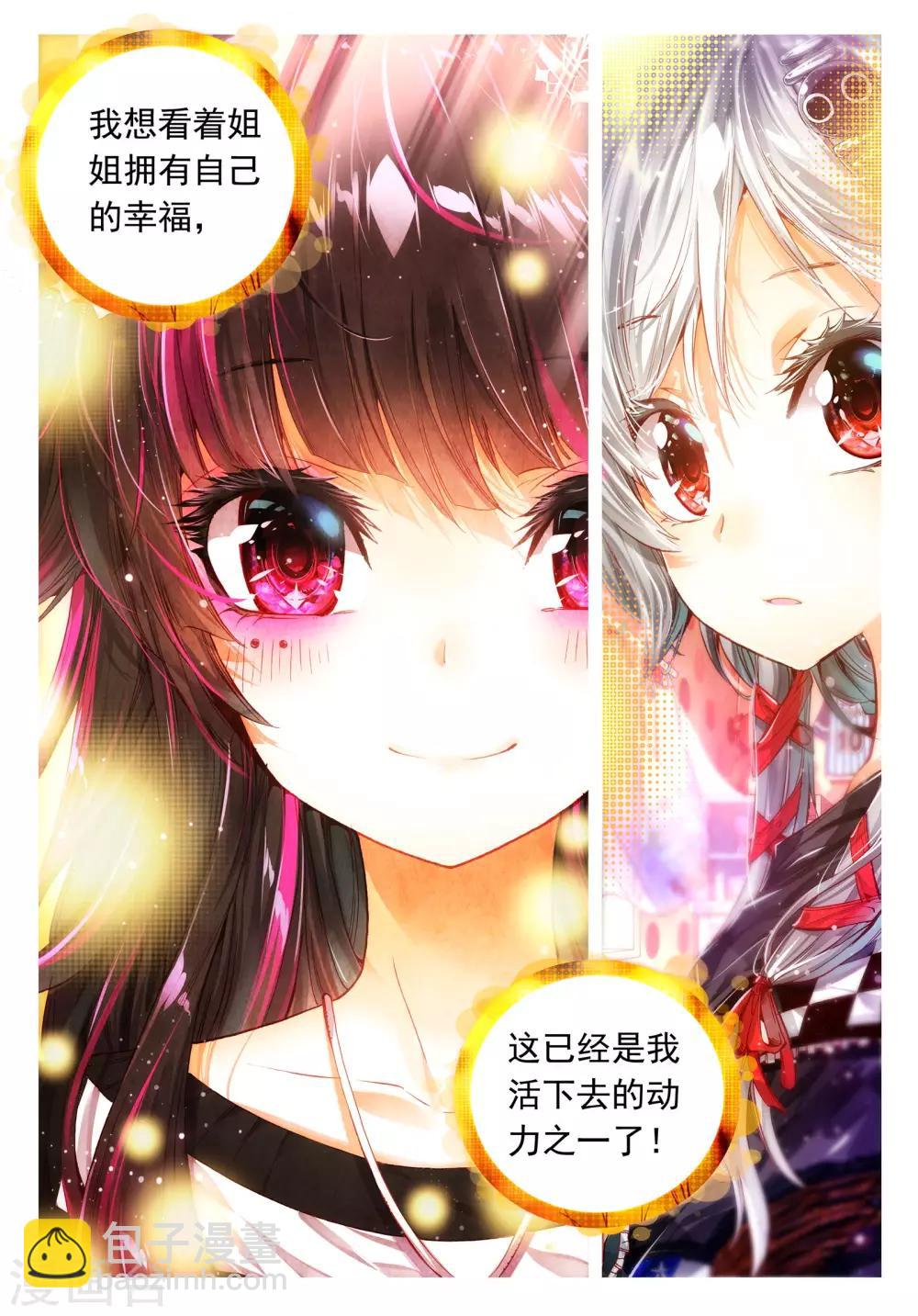 第9话 宝贝，我要成为你的英雄！1-第17话