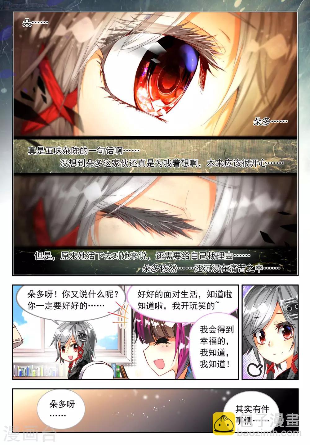 第9话 宝贝，我要成为你的英雄！1-第17话