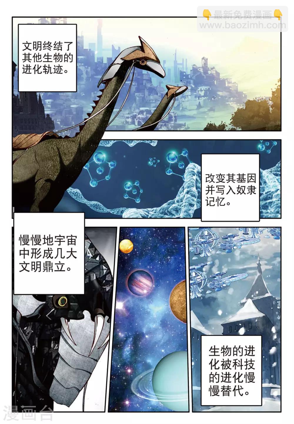 第80话 等待你-第119话