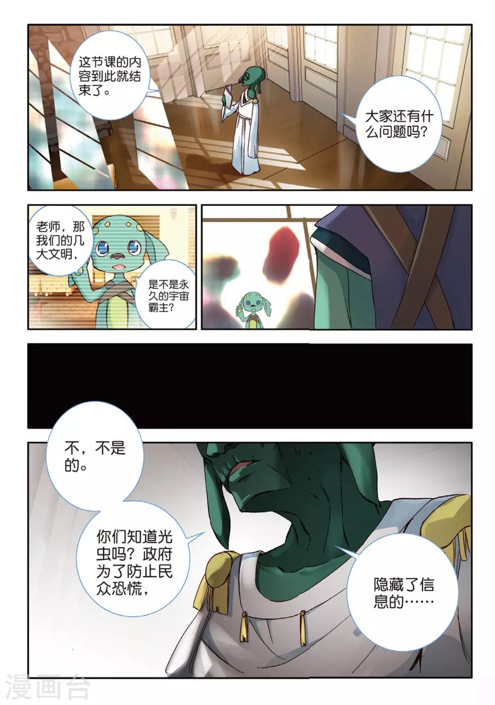 第80话 等待你-第119话