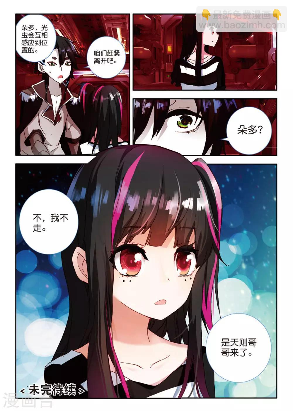 第80话 等待你-第119话