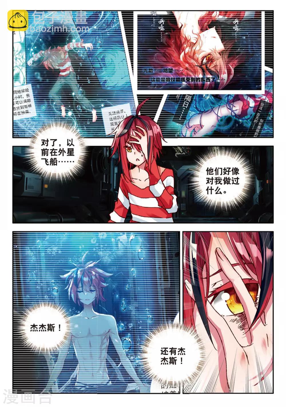 第82话 我是谁-第121话