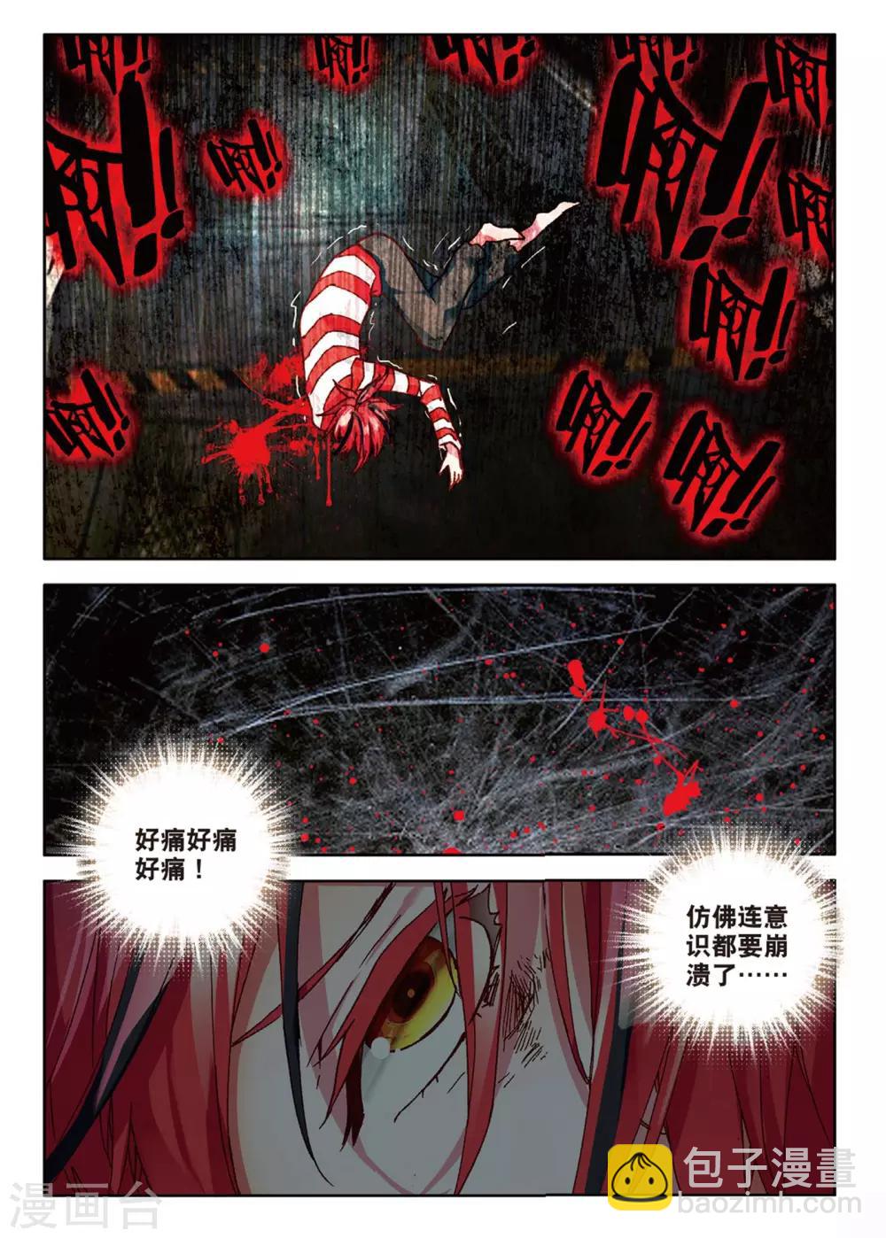 第82话 我是谁-第121话