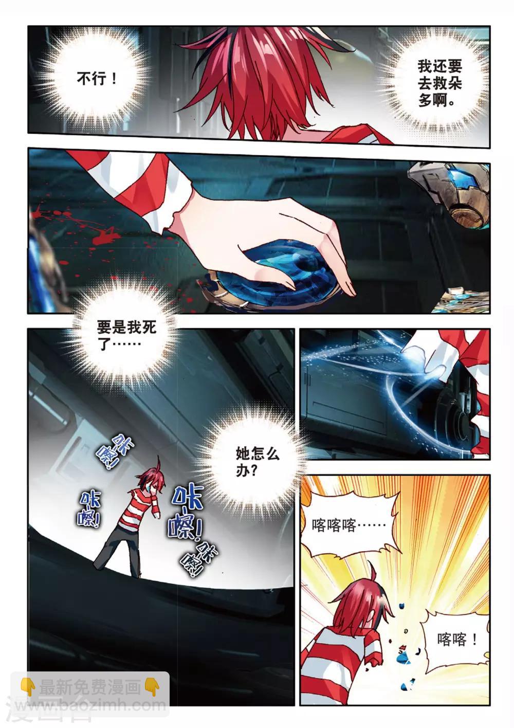 第82话 我是谁-第121话