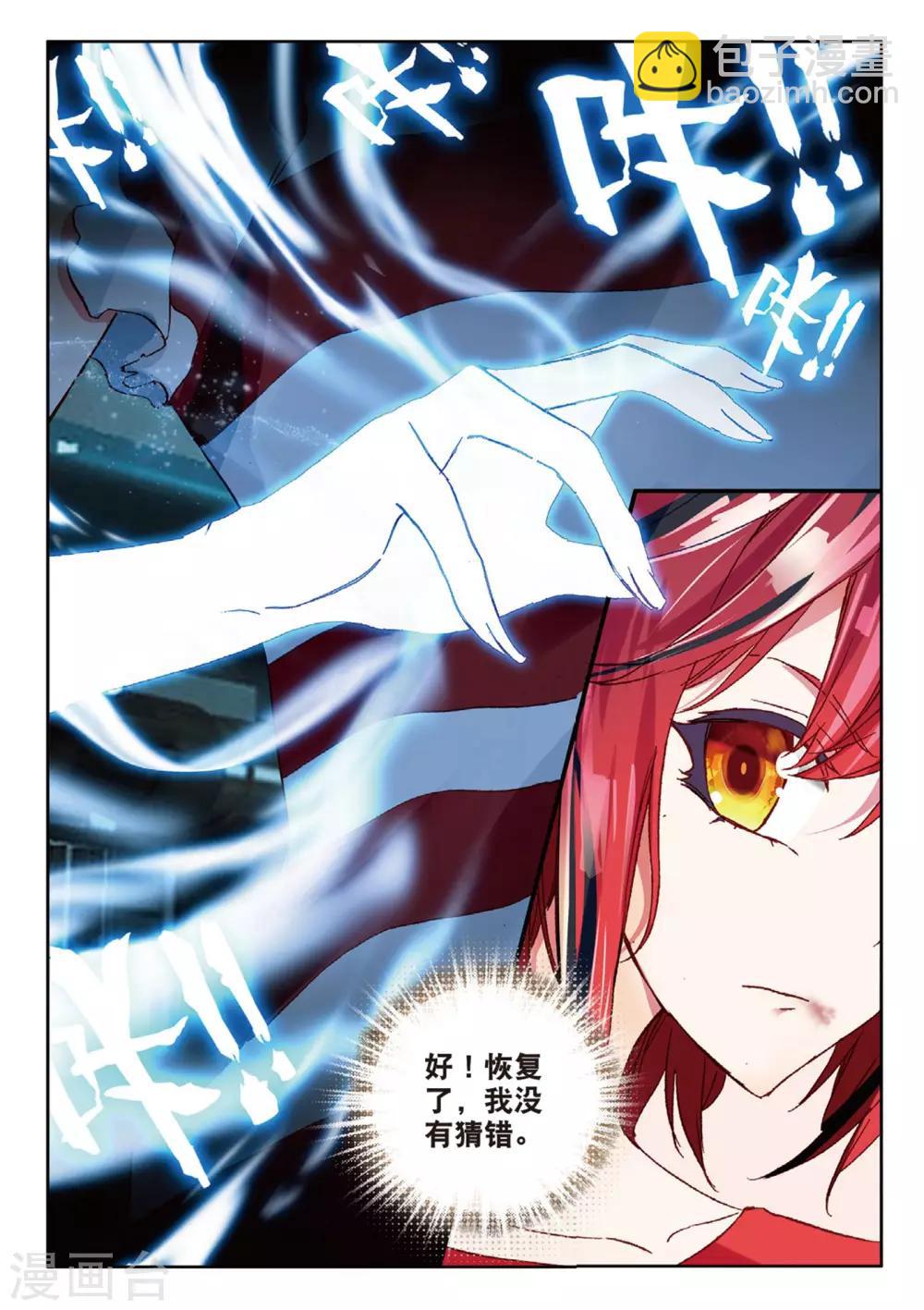 第82话 我是谁-第121话