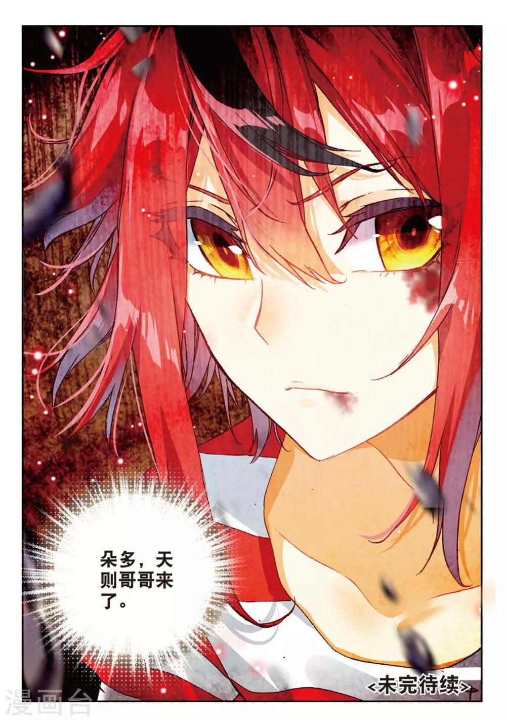 第82话 我是谁-第121话