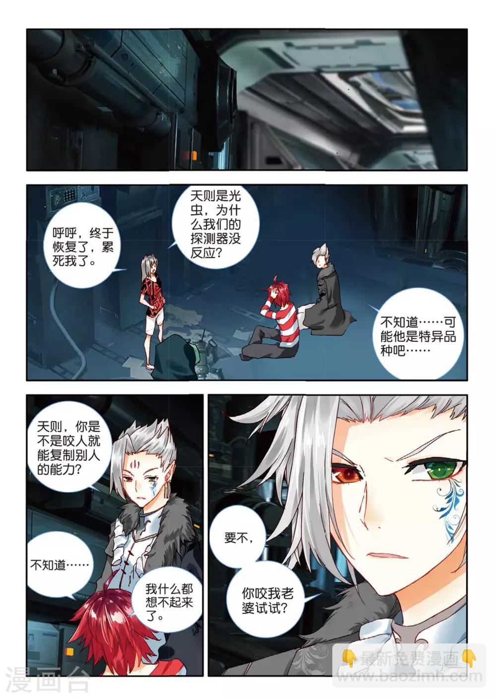 第86话 格林星的王子2-第125话