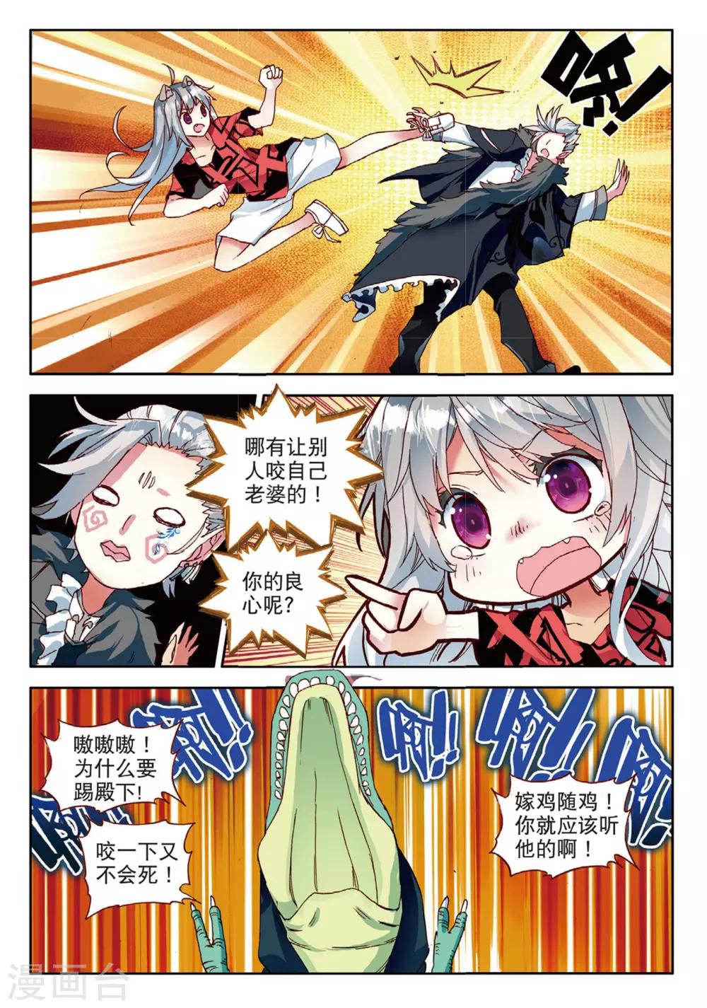 第86话 格林星的王子2-第125话