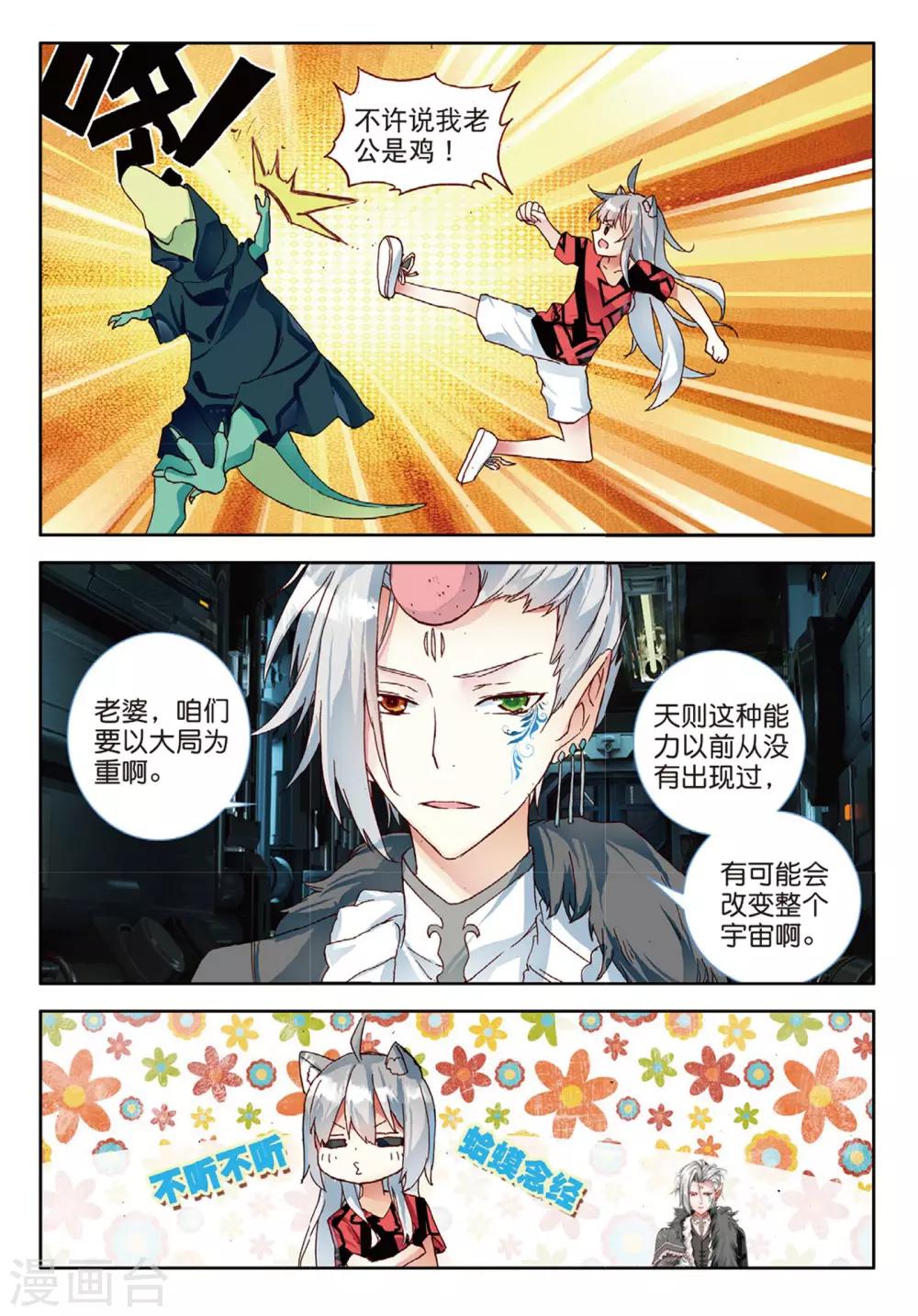 第86话 格林星的王子2-第125话