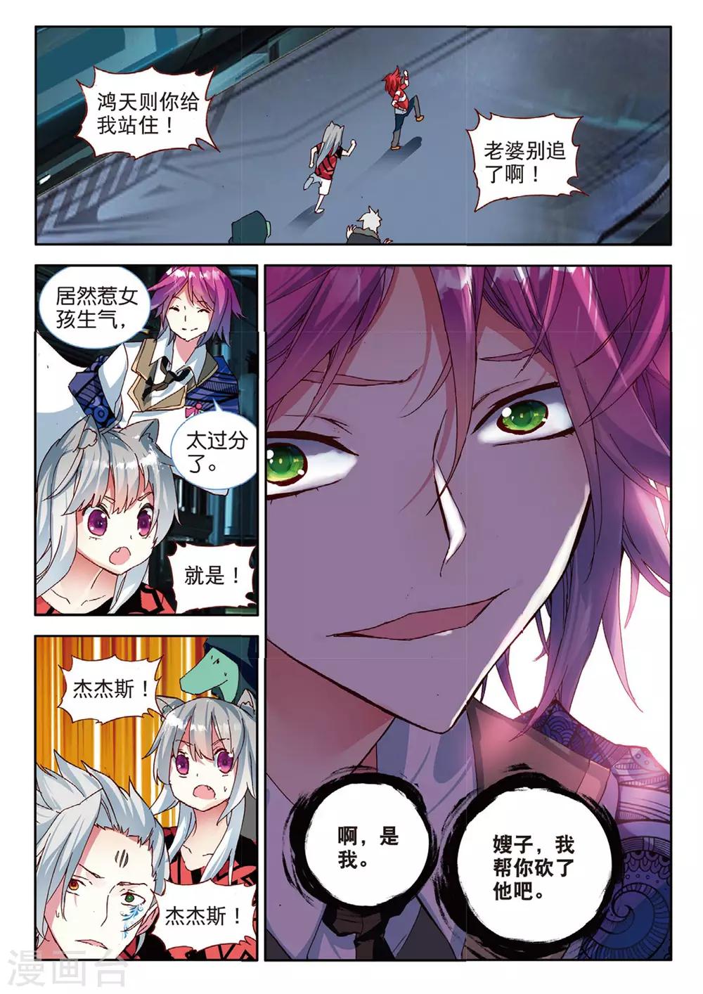 第86话 格林星的王子2-第125话