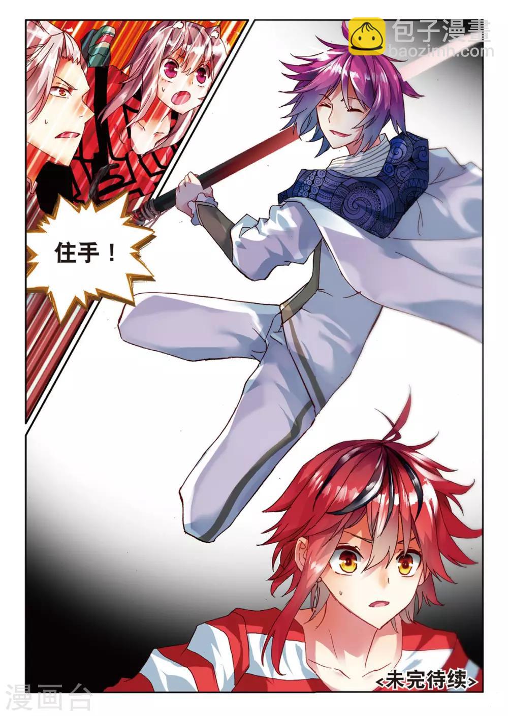 第86话 格林星的王子2-第125话