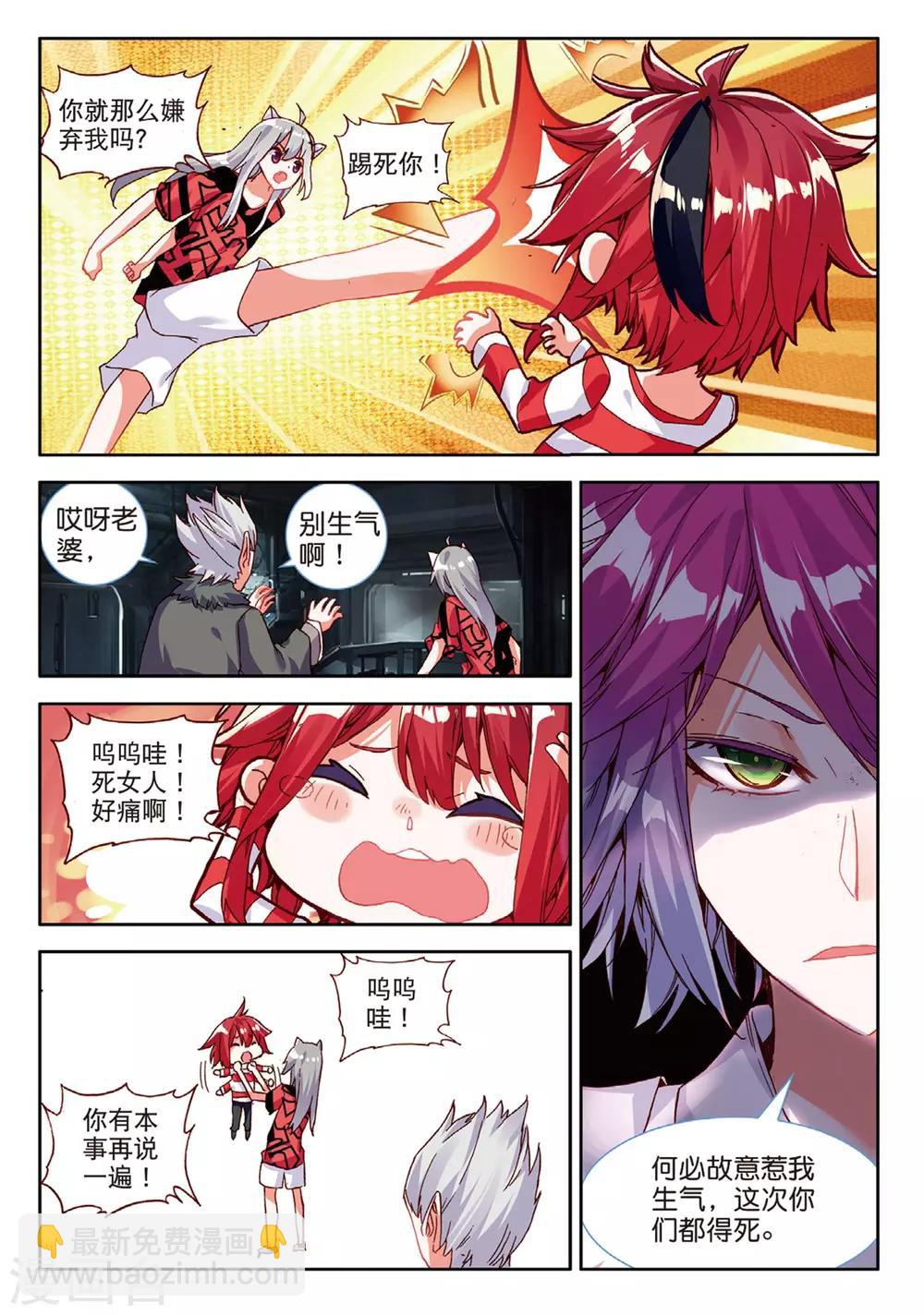 第88话 夺取2-第127话