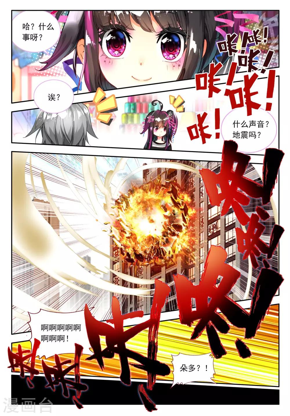 第10话 宝贝，我要成为你的英雄！2-第19话