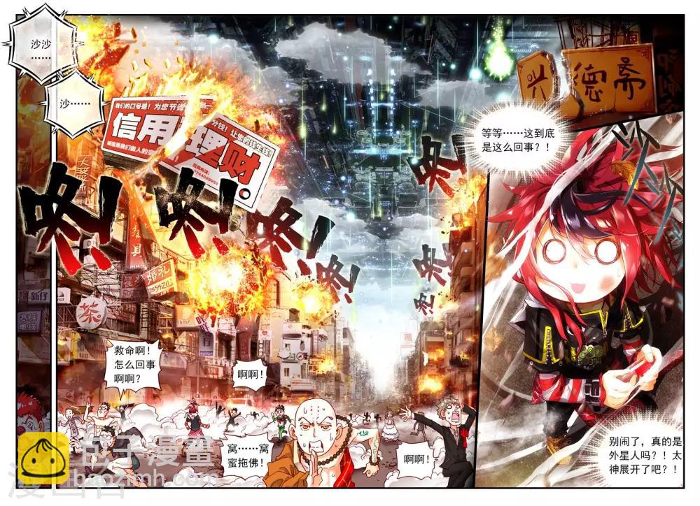 第10话 宝贝，我要成为你的英雄！2-第19话