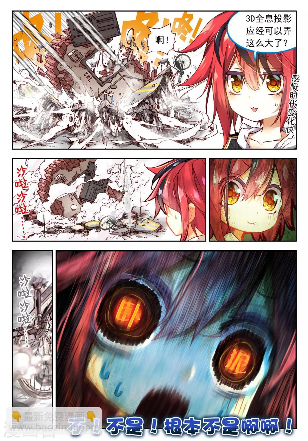 第10话 宝贝，我要成为你的英雄！2-第19话