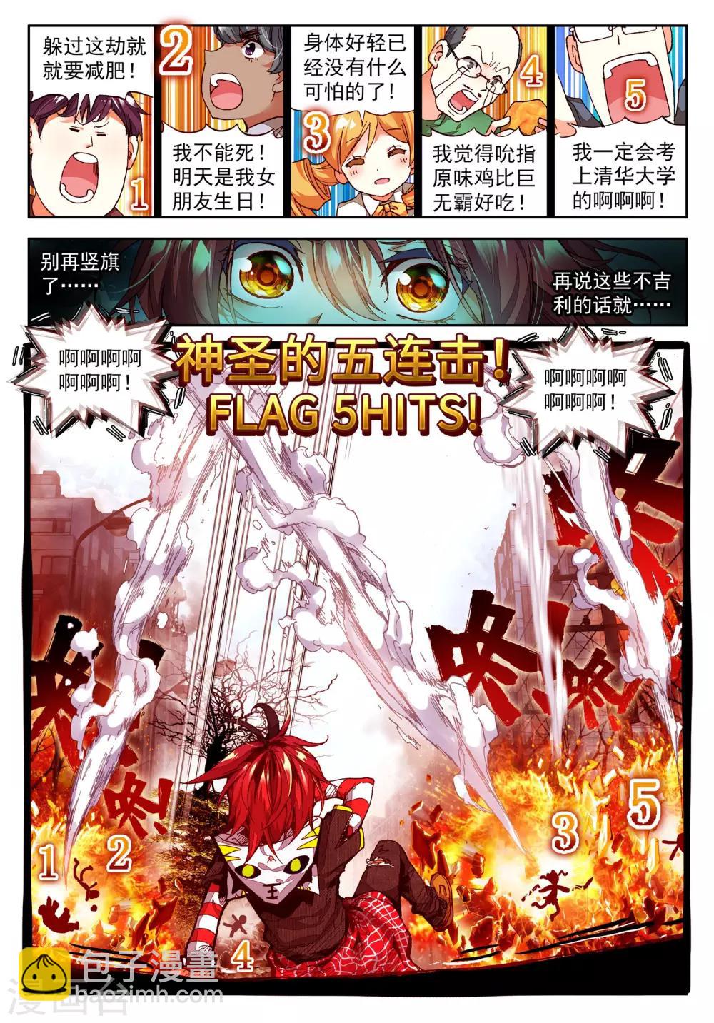 第10话 宝贝，我要成为你的英雄！2-第19话