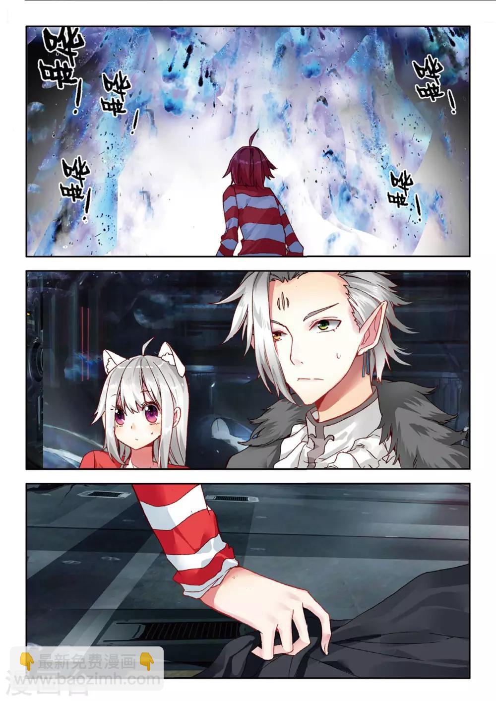 第90话 超越神族的存在2-第129话