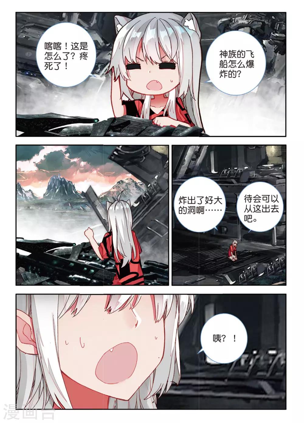 第92话 更大的危险2-第131话